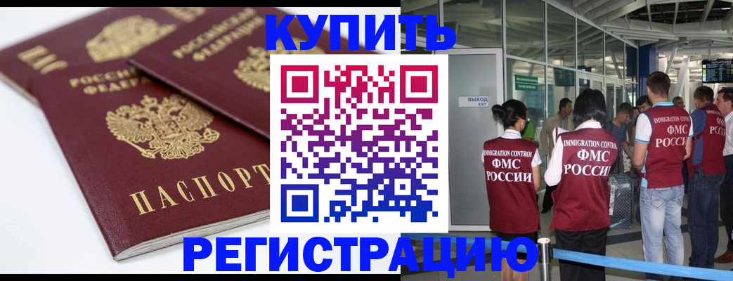 миграционный учет в Алексине