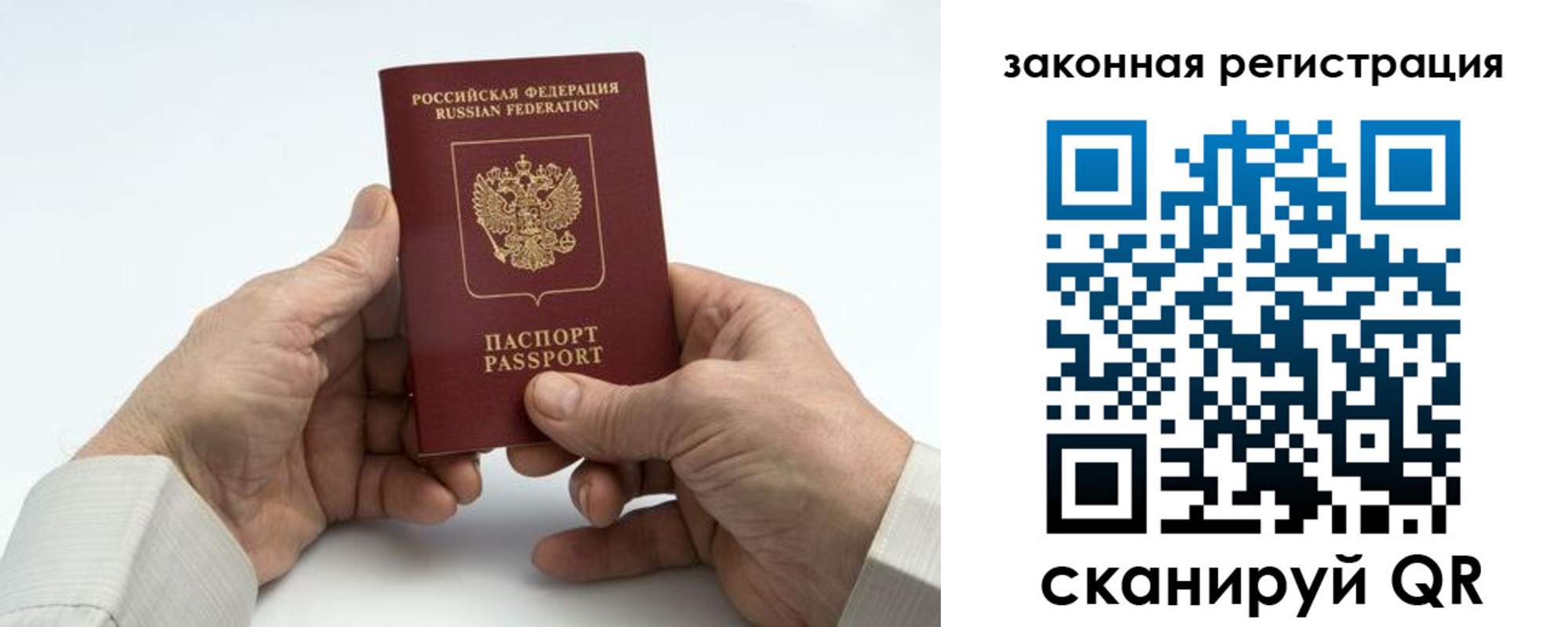 прописка паспорт в Алексине