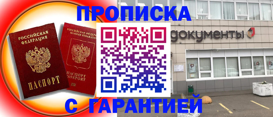 временная регистрация поиск в Алексине