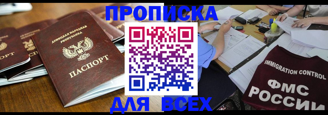 временная регистрация недорого в Алексине